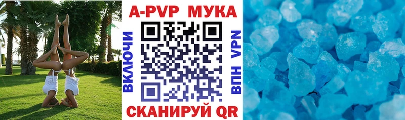 закладка  Руза  A-PVP мука 