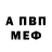 A-PVP Соль Sakit Abdullayev