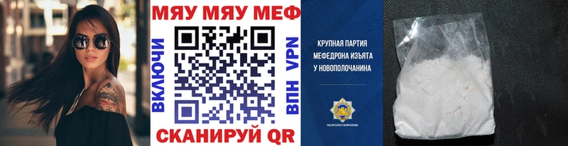 МЕФ mephedrone  Руза 