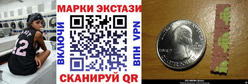 Марки 25I-NBOMe 1500мкг  закладки  Руза 